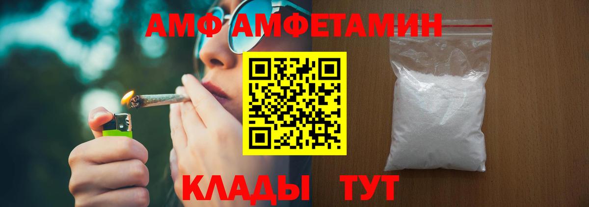 Амфетамин 98% Заводоуковск
