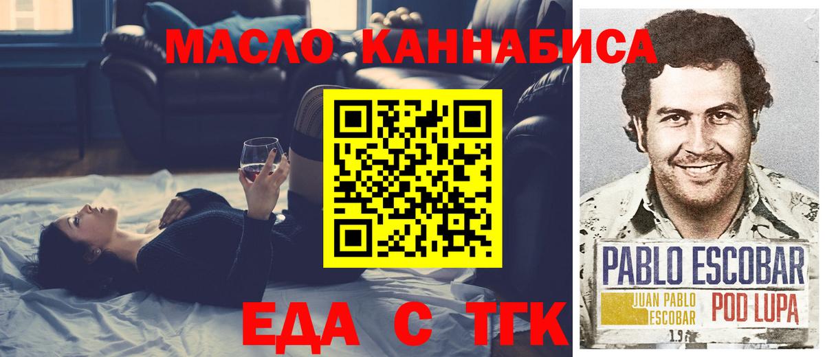 Заводоуковск  Cannafood марихуана  Вход с VPN 