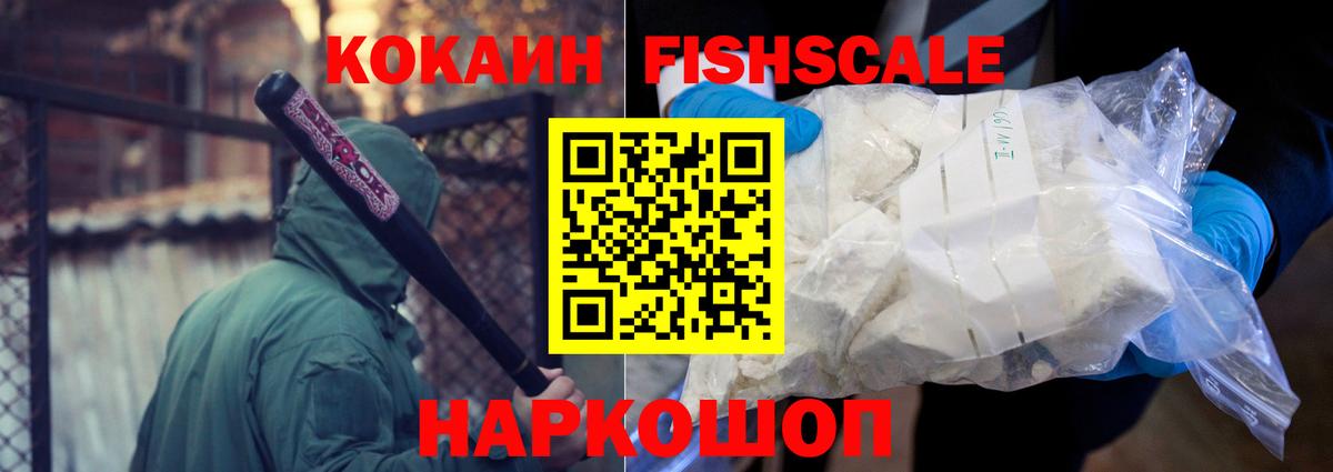 Кокаин 97% Заводоуковск