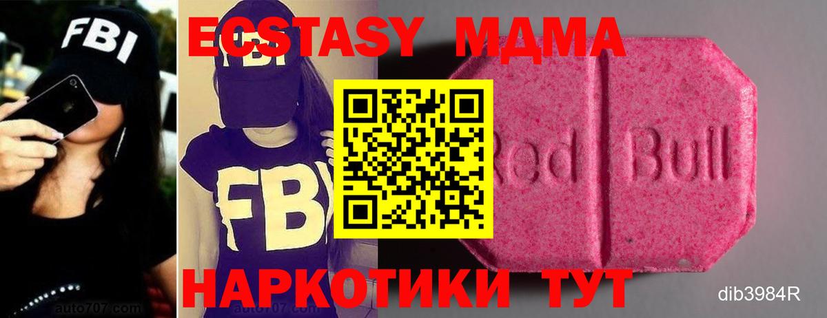 ЭКСТАЗИ 250 мг  ЭКСТАЗИ 280 MDMA  Заводоуковск  ЭКСТАЗИ  Вход с VPN 