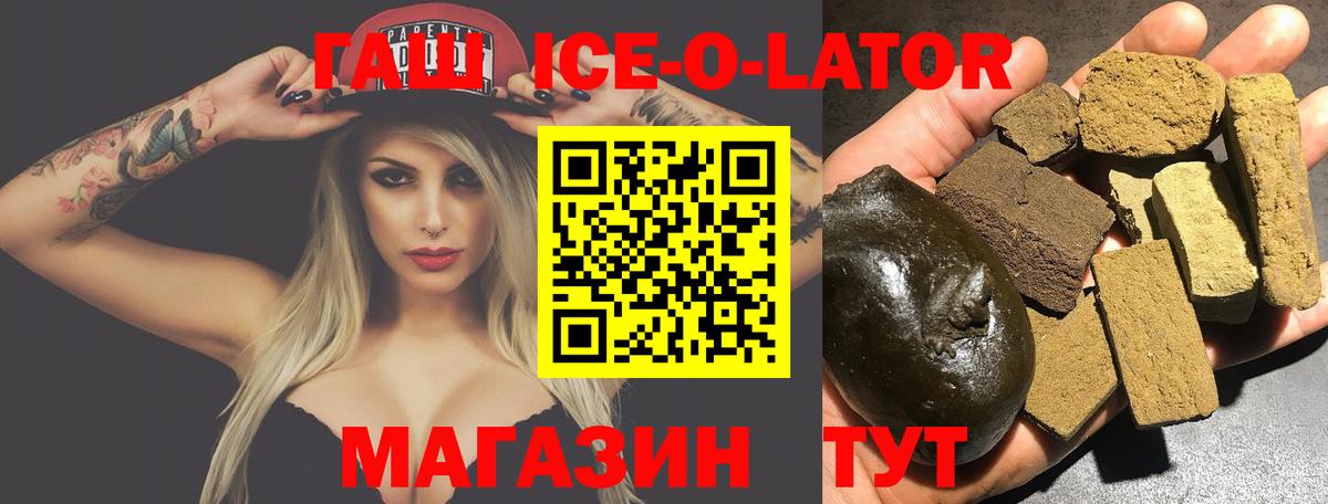 ГАШ  Вход с VPN  Заводоуковск  Гашиш 40% ТГК  ГАШИШ гашик 