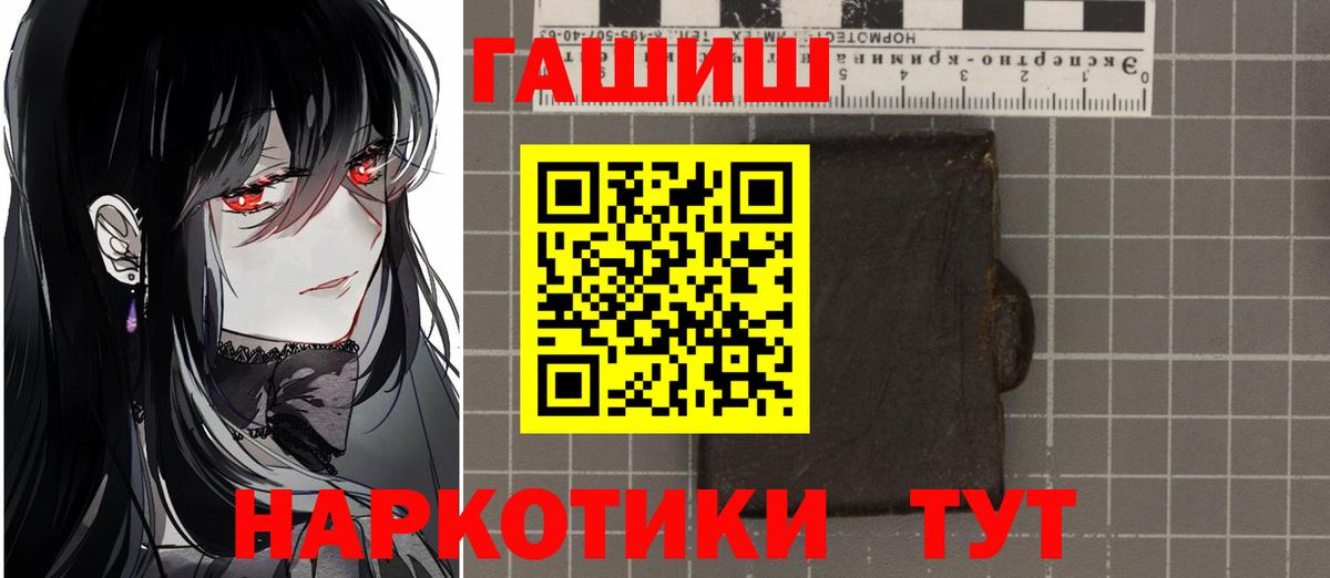 ГАШИШ убойный Заводоуковск
