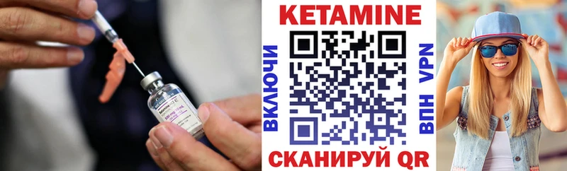 Кетамин VHQ  Заводоуковск 