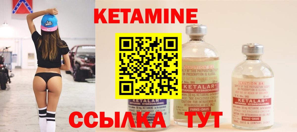Заводоуковск  КЕТАМИН VHQ  Вход с VPN 