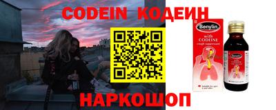 бутират Краснокаменск