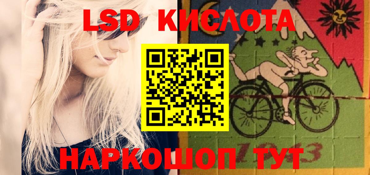 ЛСД экстази кислота  LSD-25 экстази  Заводоуковск  Вход с VPN 