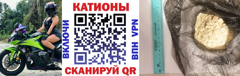Мефедрон кристаллы Заводоуковск