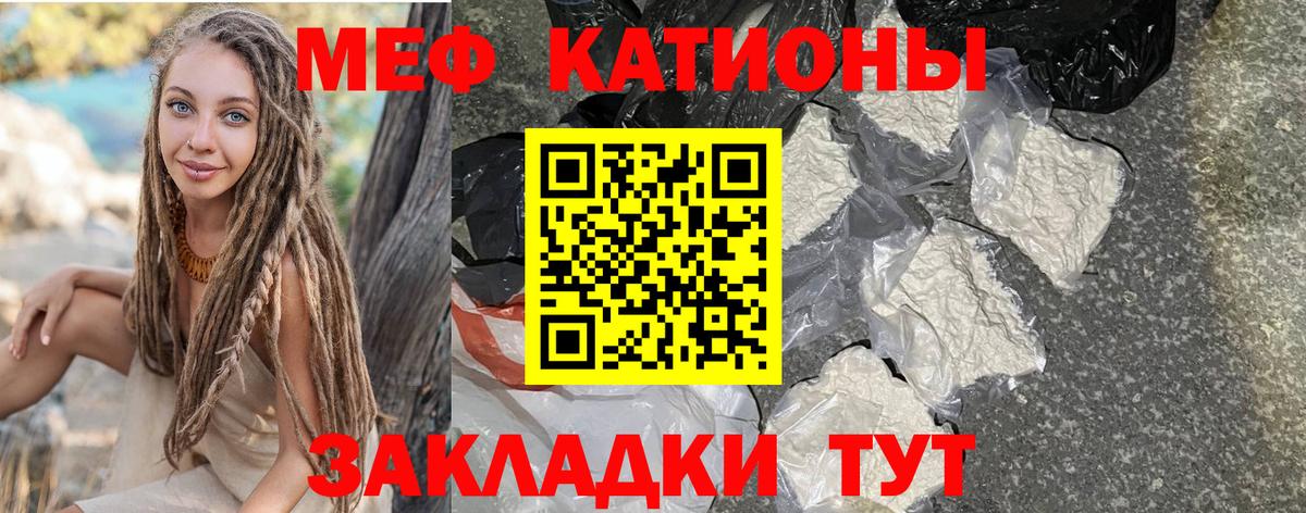 Мефедрон  Мефедрон мука  Вход с VPN  МЯУ-МЯУ мука  Заводоуковск 