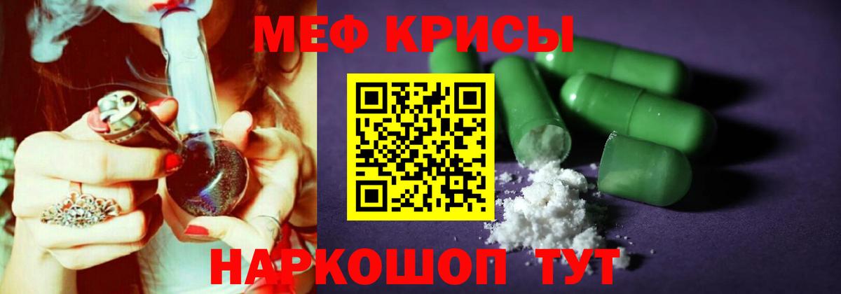 Меф мука Заводоуковск