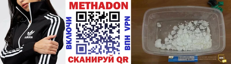 МЕТАДОН мёд  хочу   Заводоуковск 