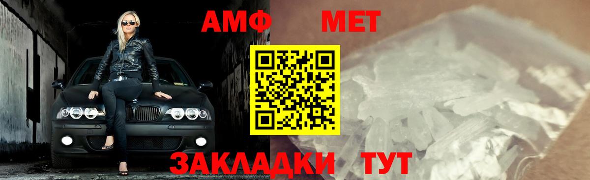 Первитин мет Заводоуковск