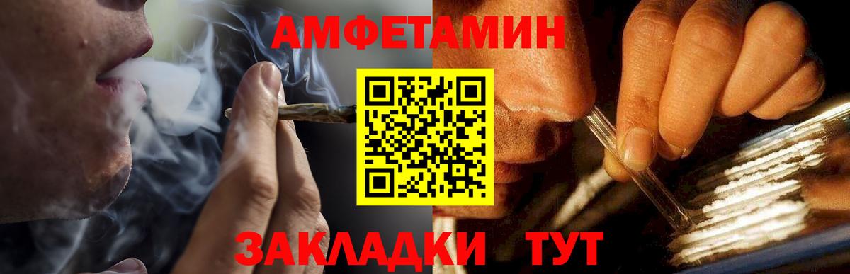 Заводоуковск  Первитин Декстрометамфетамин 99.9%  МЕТАМФЕТАМИН  Вход с VPN 