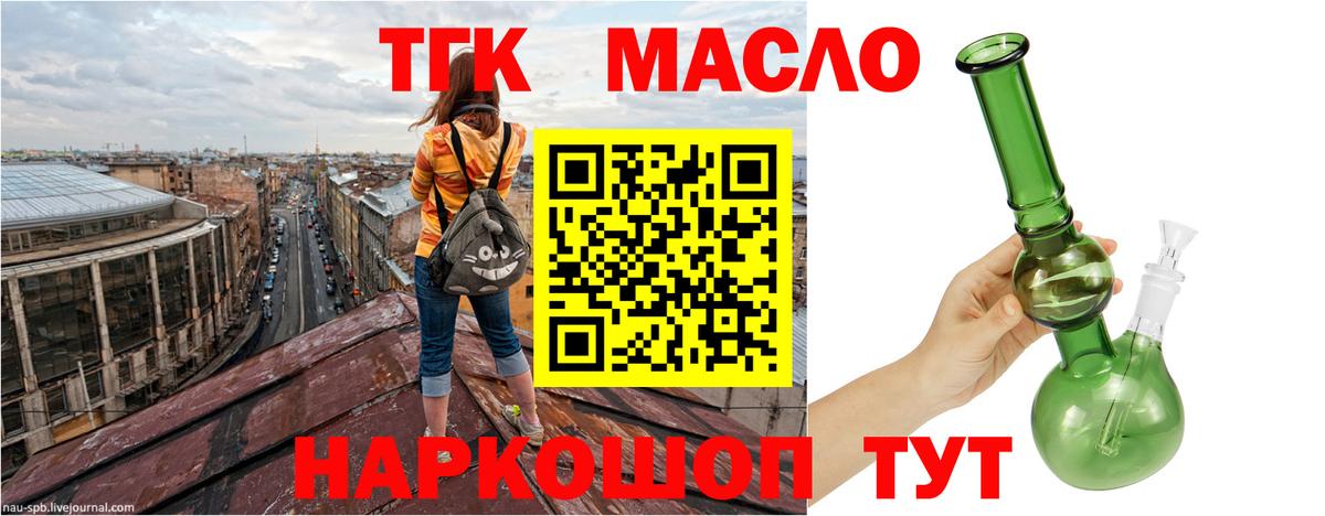 ТГК концентрат  Вход с VPN  хочу   Заводоуковск 