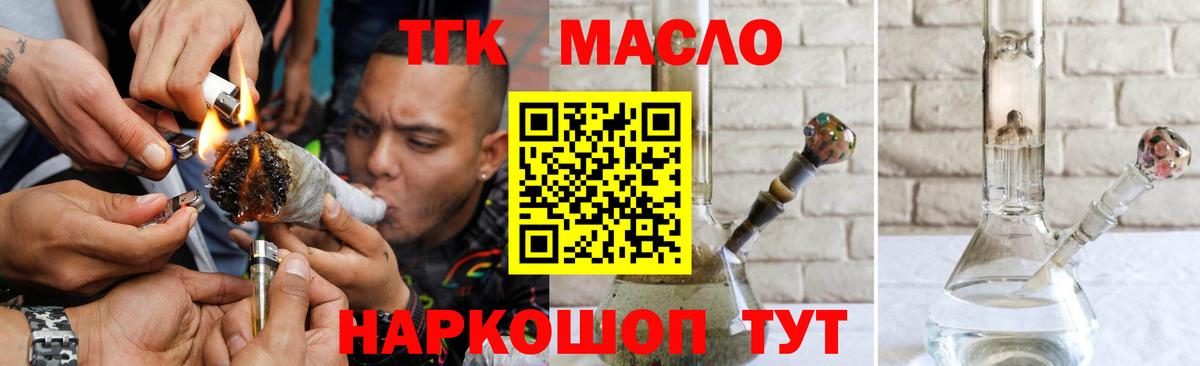 Дистиллят ТГК Wax Заводоуковск